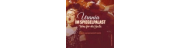 Ensemble Phoenix – Bühnenspielgemeinschaft e. V. Urania im Spiegelpalast